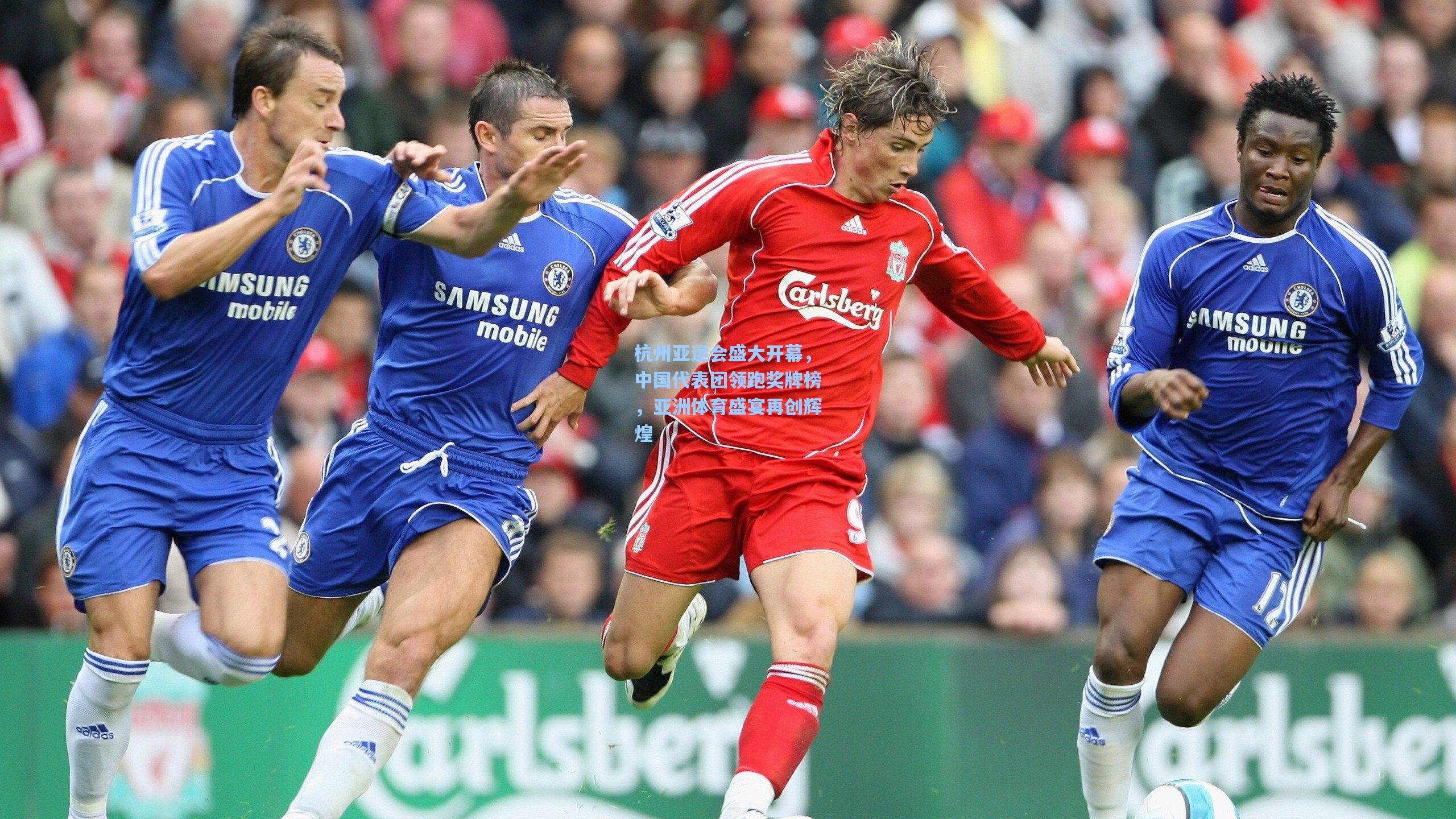 杭州亚运会盛大开幕，中国代表团领跑奖牌榜，亚洲体育盛宴再创辉煌